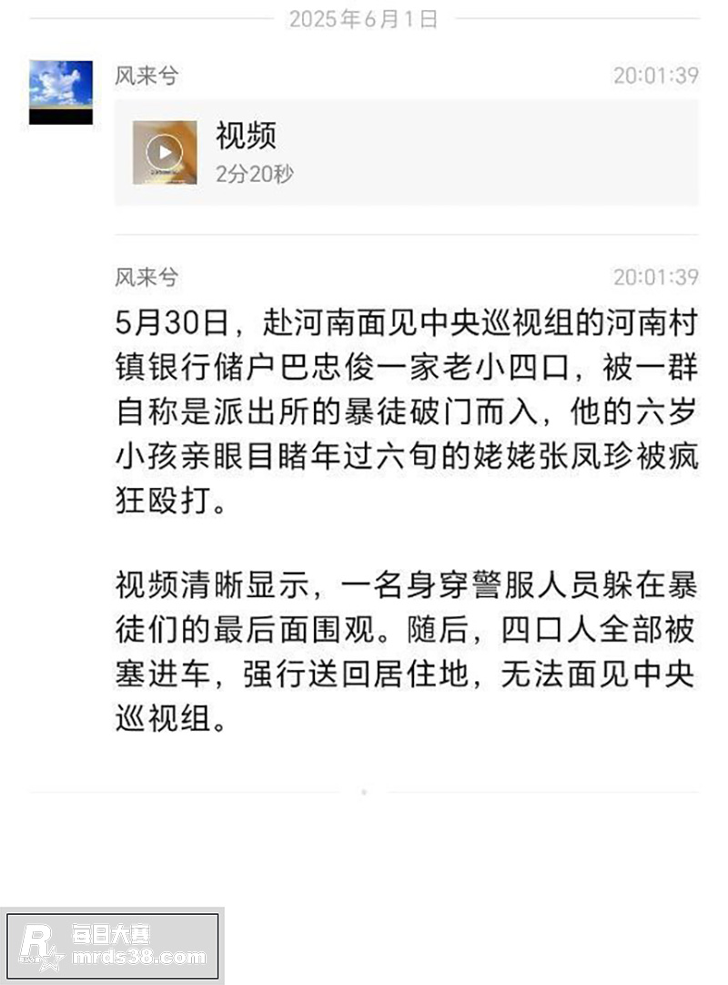 河南村镇银行事件再起相关图片1