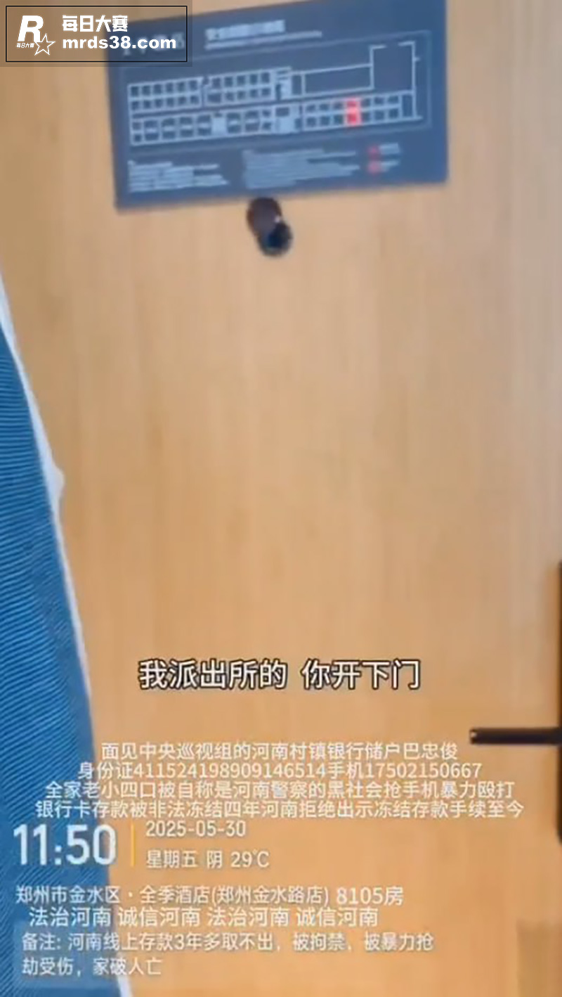 河南村镇银行事件再起相关图片2