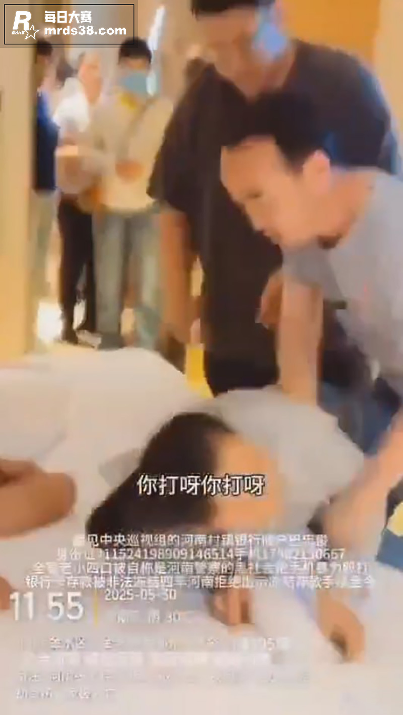 河南村镇银行事件再起相关图片3