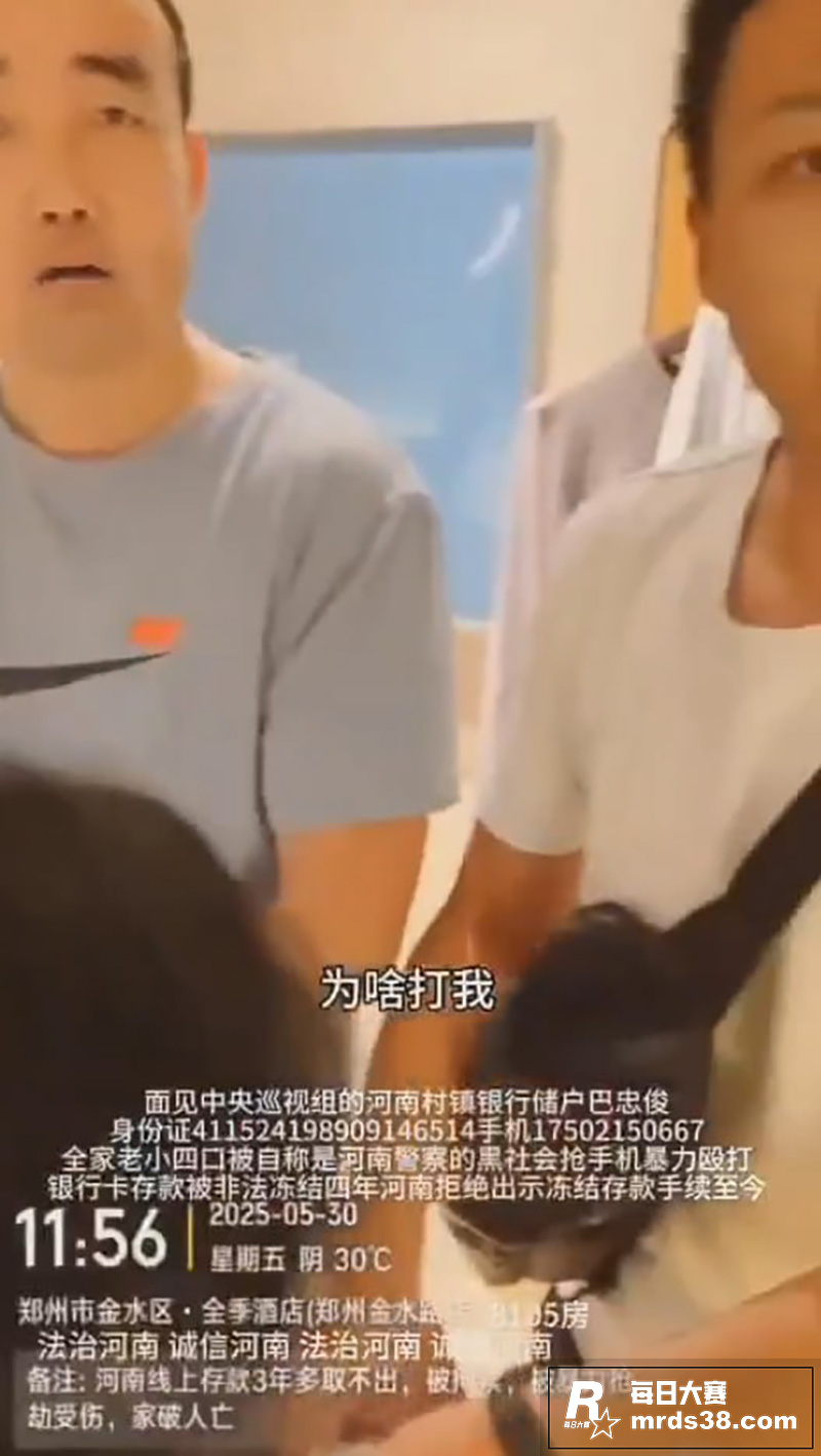 河南村镇银行事件再起相关图片4