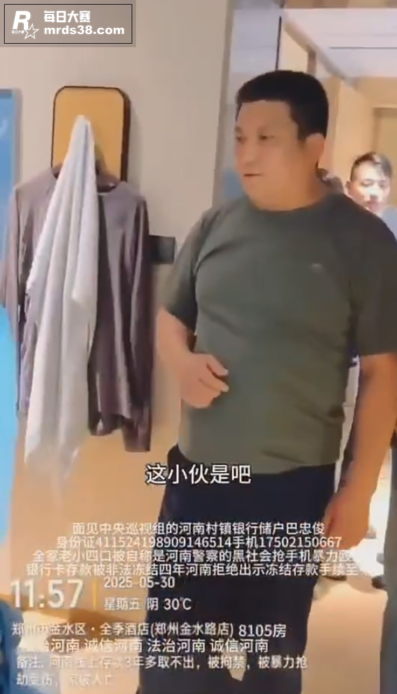 河南村镇银行事件再起相关图片5