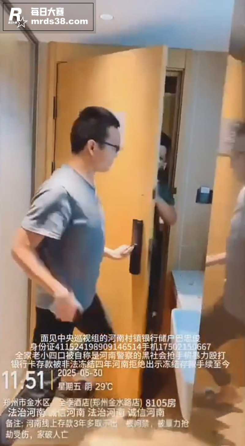 河南村镇银行事件再起相关图片6