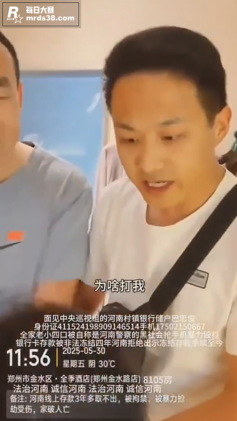 河南村镇银行事件再起相关图片7