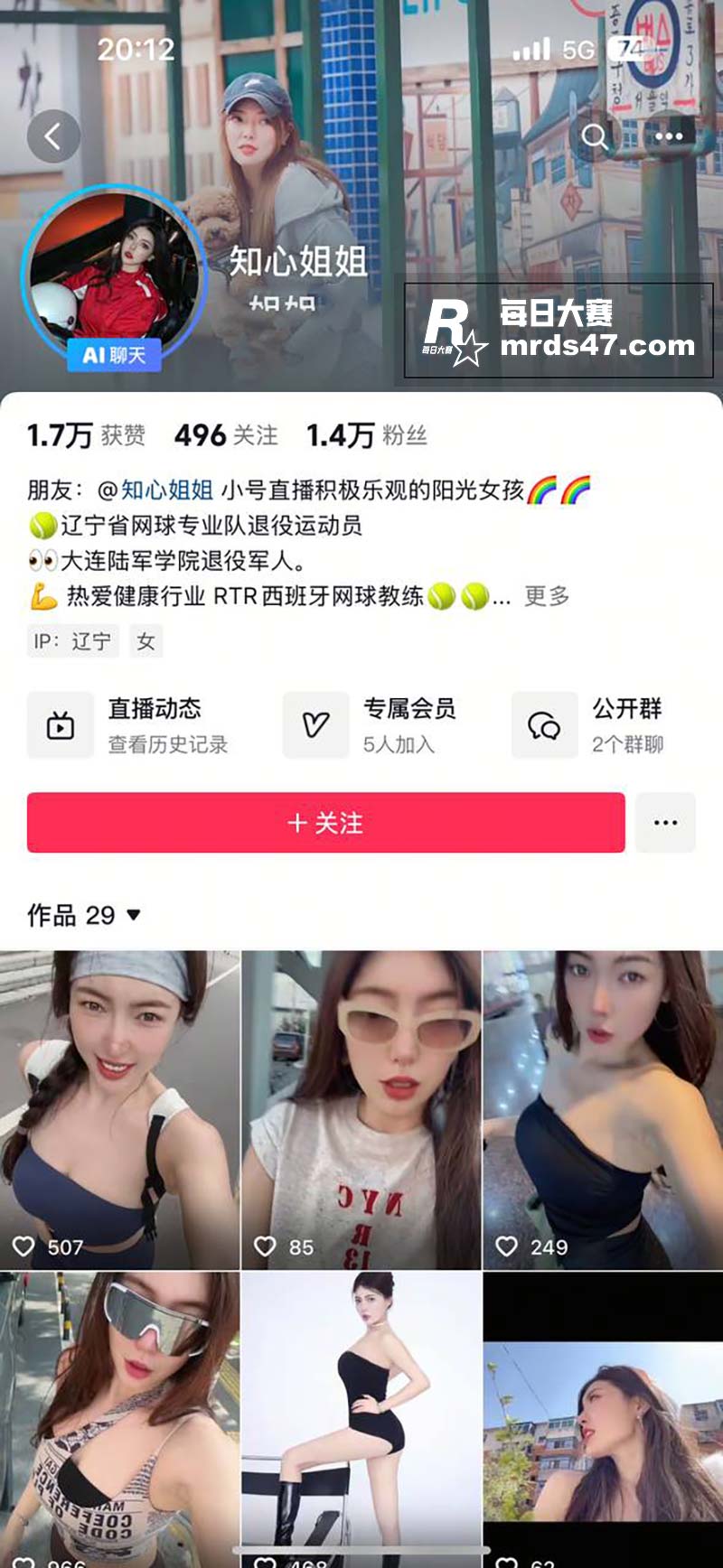 抖音极品网红 知心姐相关图片1