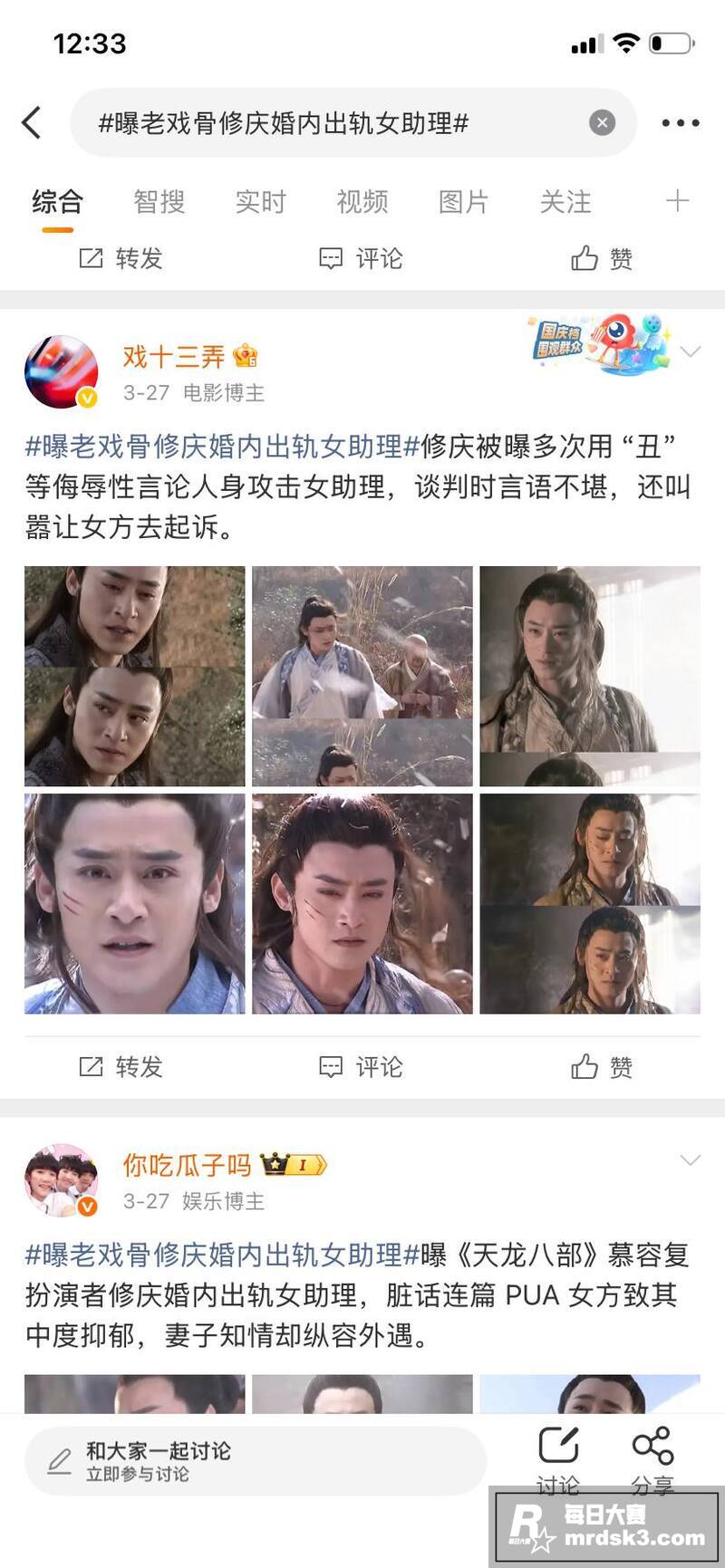 娱乐圈再添大瓜 知名相关图片6