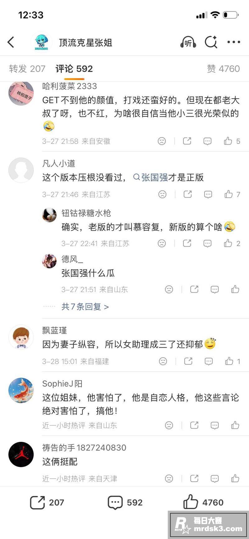娱乐圈再添大瓜 知名相关图片8