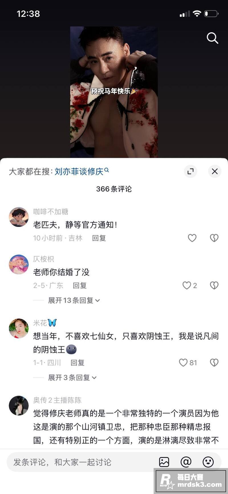 娱乐圈再添大瓜 知名相关图片11