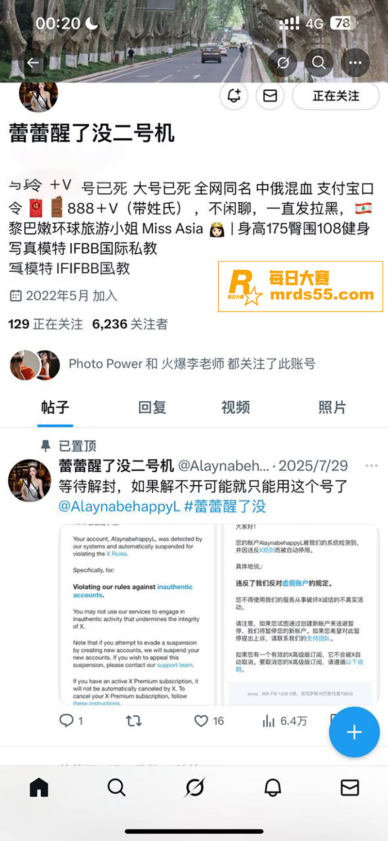 抖音30万粉丝网红 相关图片1