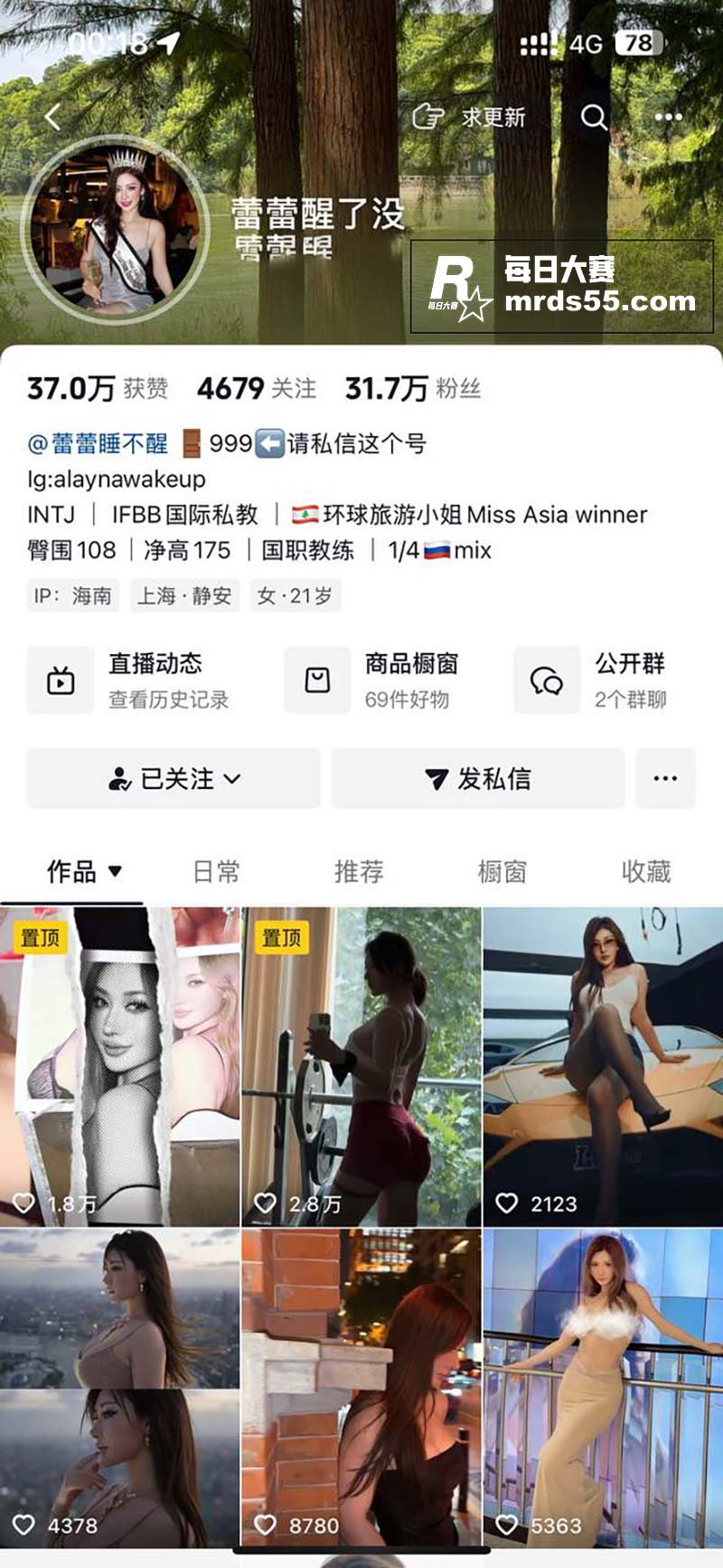 抖音30万粉丝网红 相关图片4