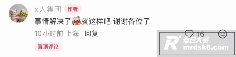 上海迪士尼男子劝烟反相关图片4