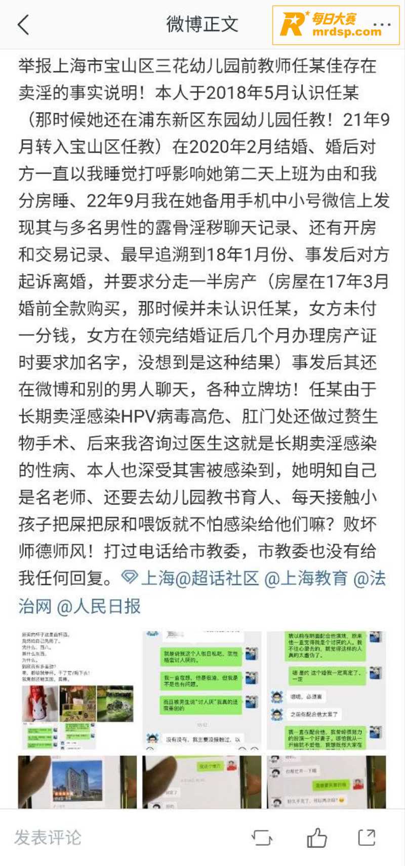 上海宝山幼师 任思佳相关图片6