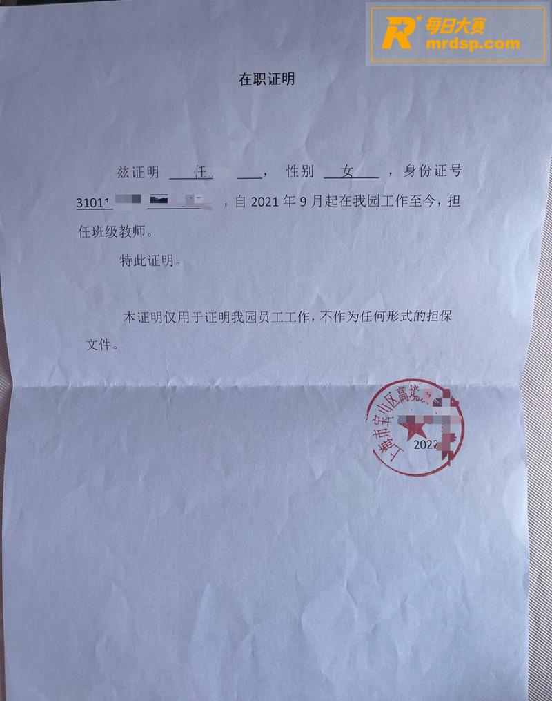 上海宝山幼师 任思佳相关图片9