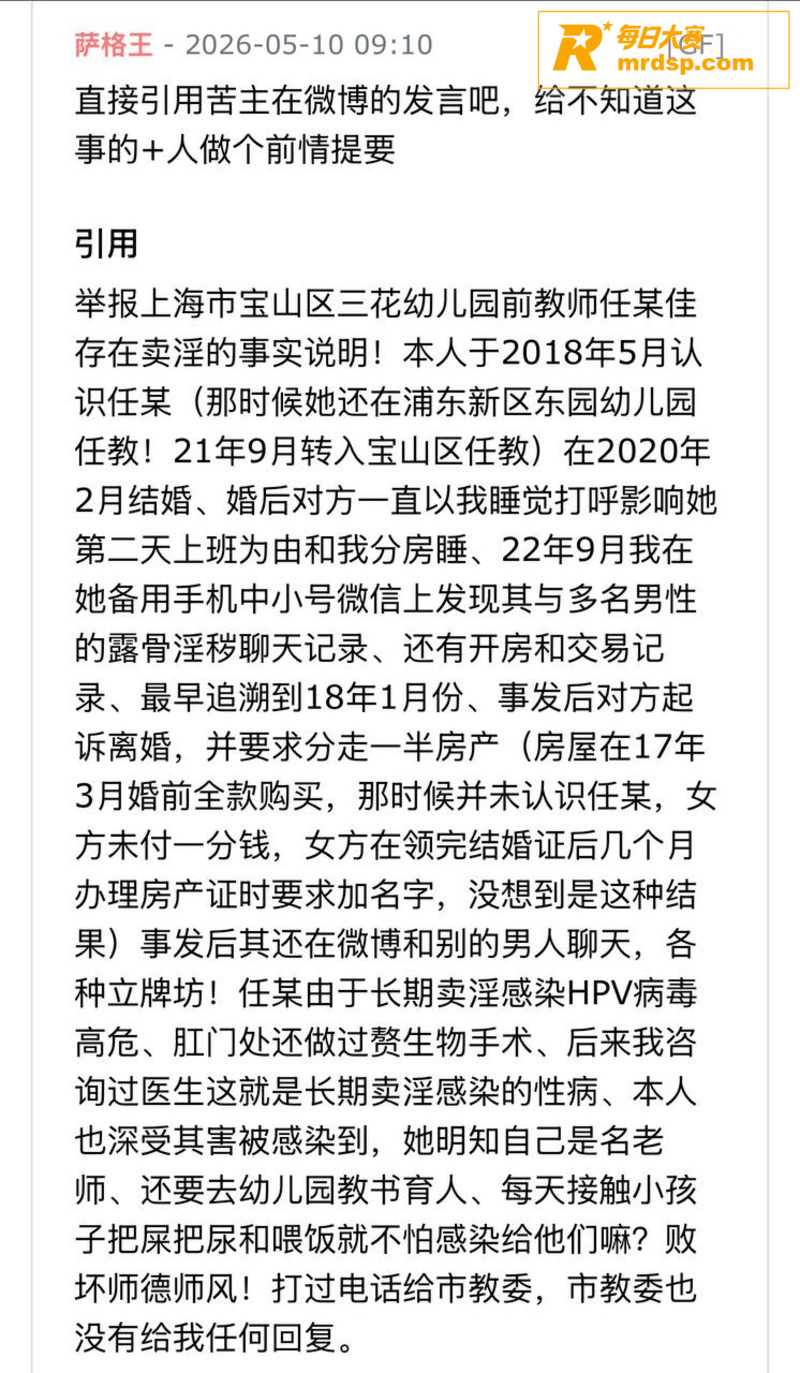 上海宝山幼师 任思佳相关图片24