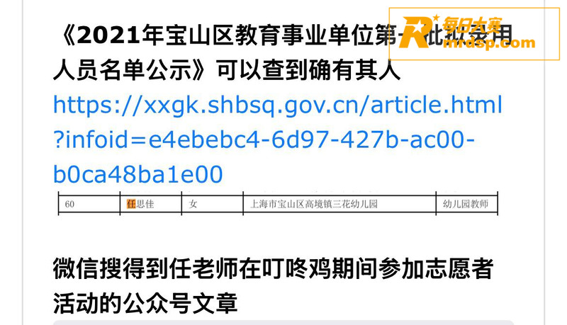 上海宝山幼师 任思佳相关图片26