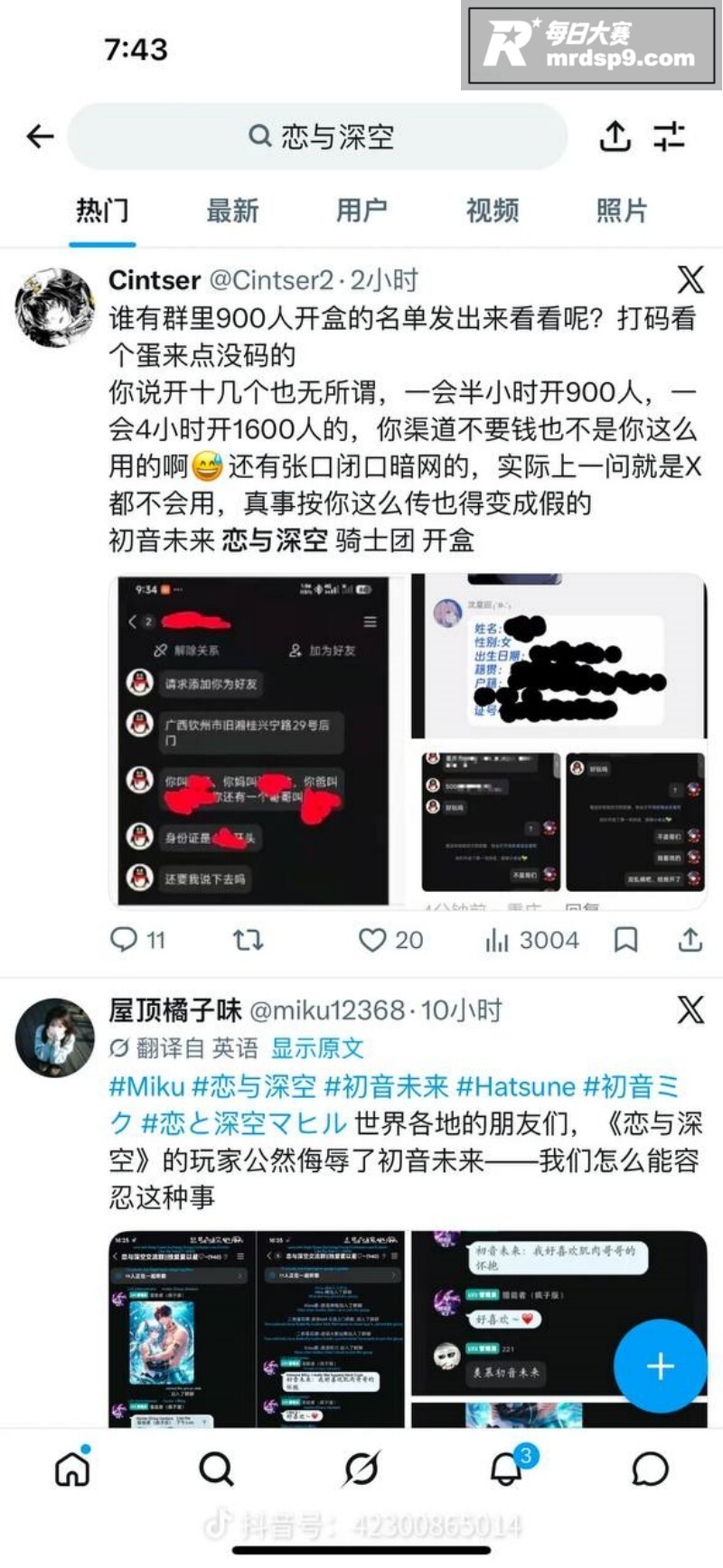 恋与深空 玩家AI整相关图片1