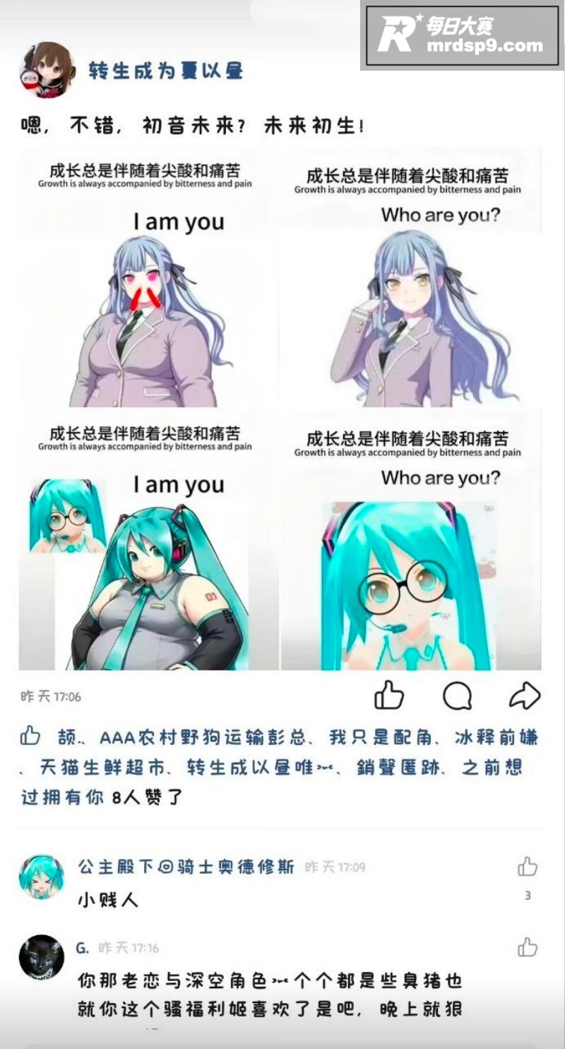 恋与深空 玩家AI整相关图片2