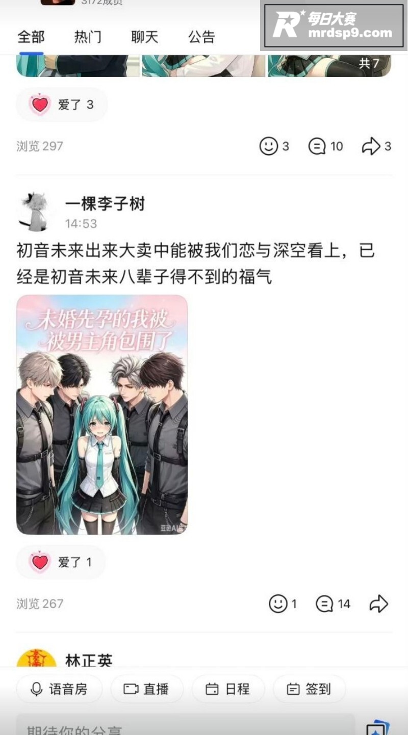 恋与深空 玩家AI整相关图片5