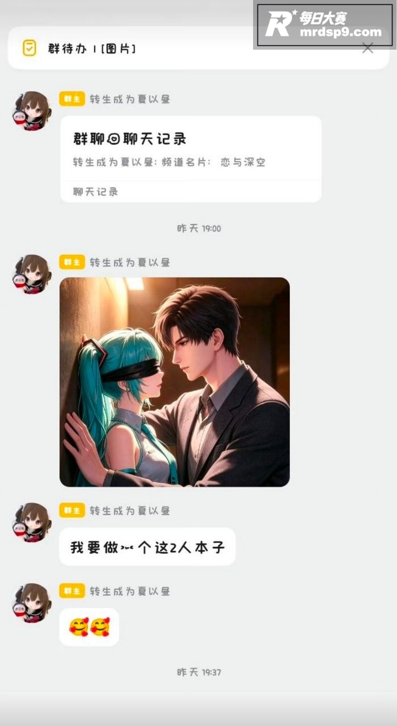 恋与深空 玩家AI整相关图片6