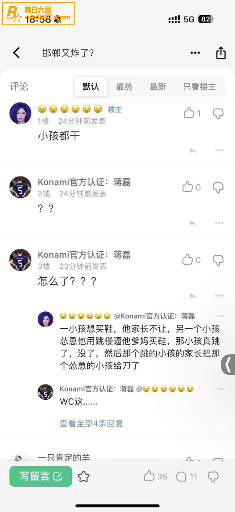 河北邯郸武安初中生怂相关图片3