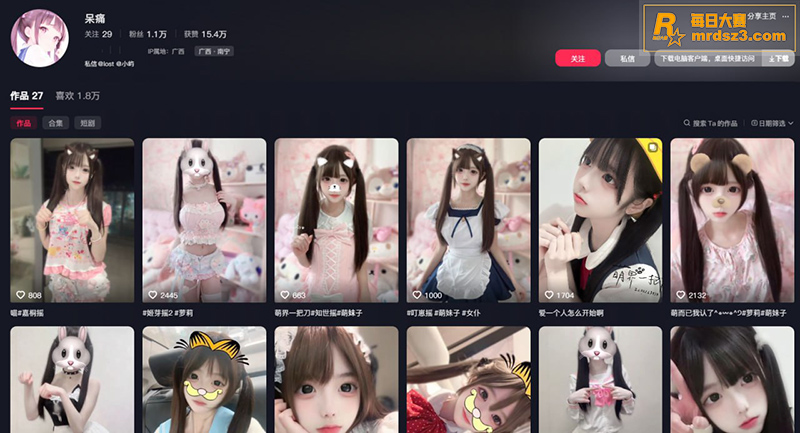 抖音极品萝莉 呆痛 相关图片1