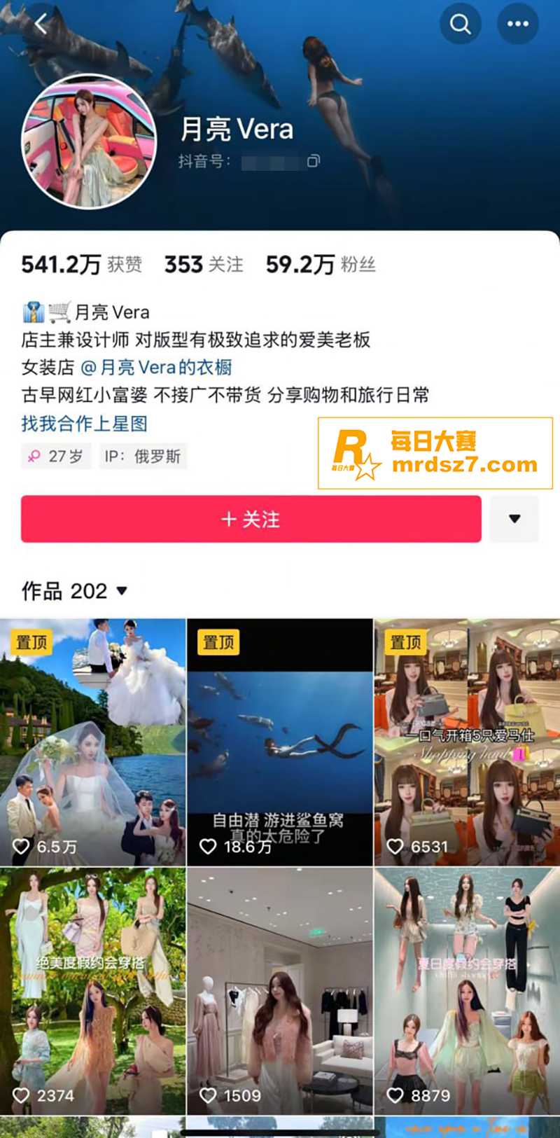 吉林抖音网红 月亮v相关图片1
