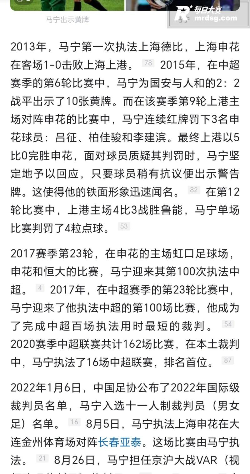 2026世界杯铁面判相关图片12