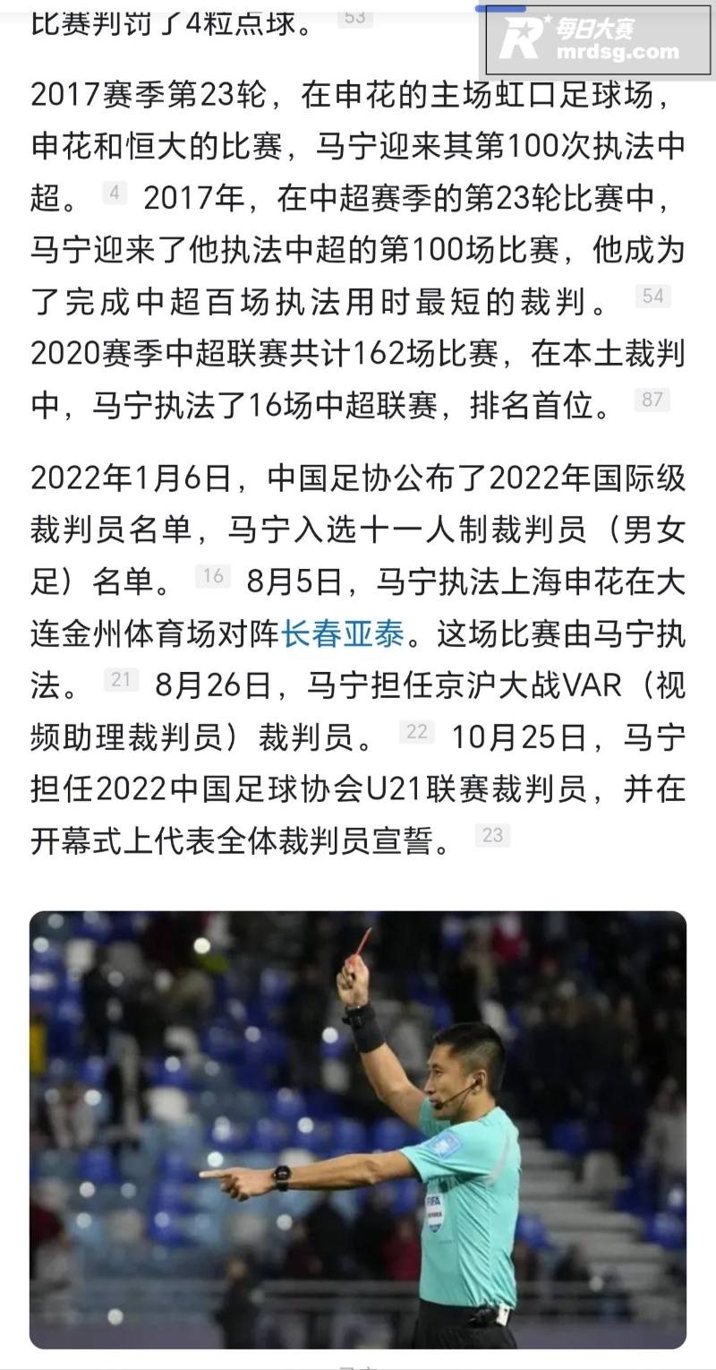 2026世界杯铁面判相关图片13