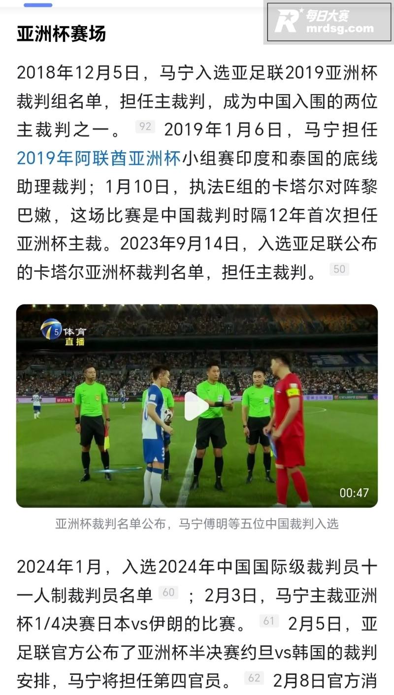 2026世界杯铁面判相关图片21