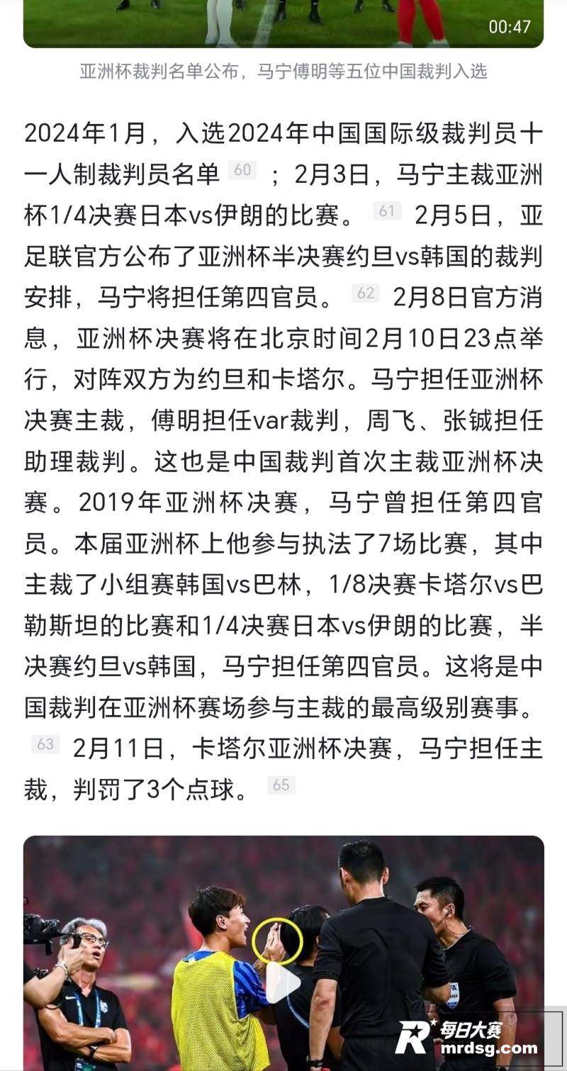 2026世界杯铁面判相关图片22