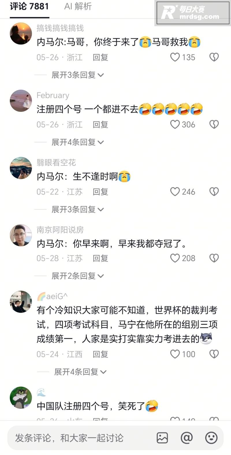 2026世界杯铁面判相关图片26
