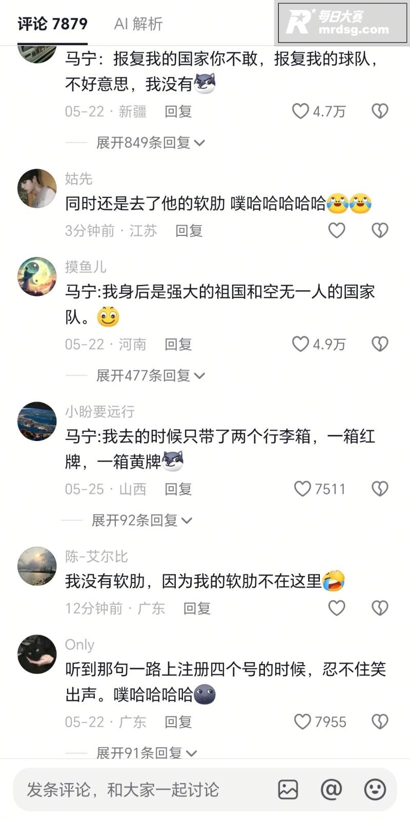 2026世界杯铁面判相关图片31
