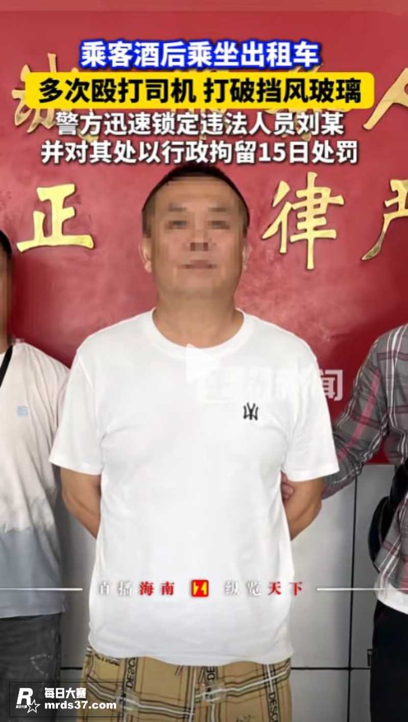 海南海口 东北醉酒男相关图片6