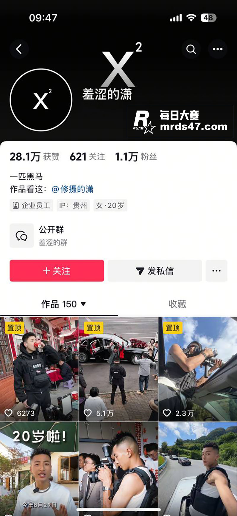 抖音网红博主 羞涩的相关图片1
