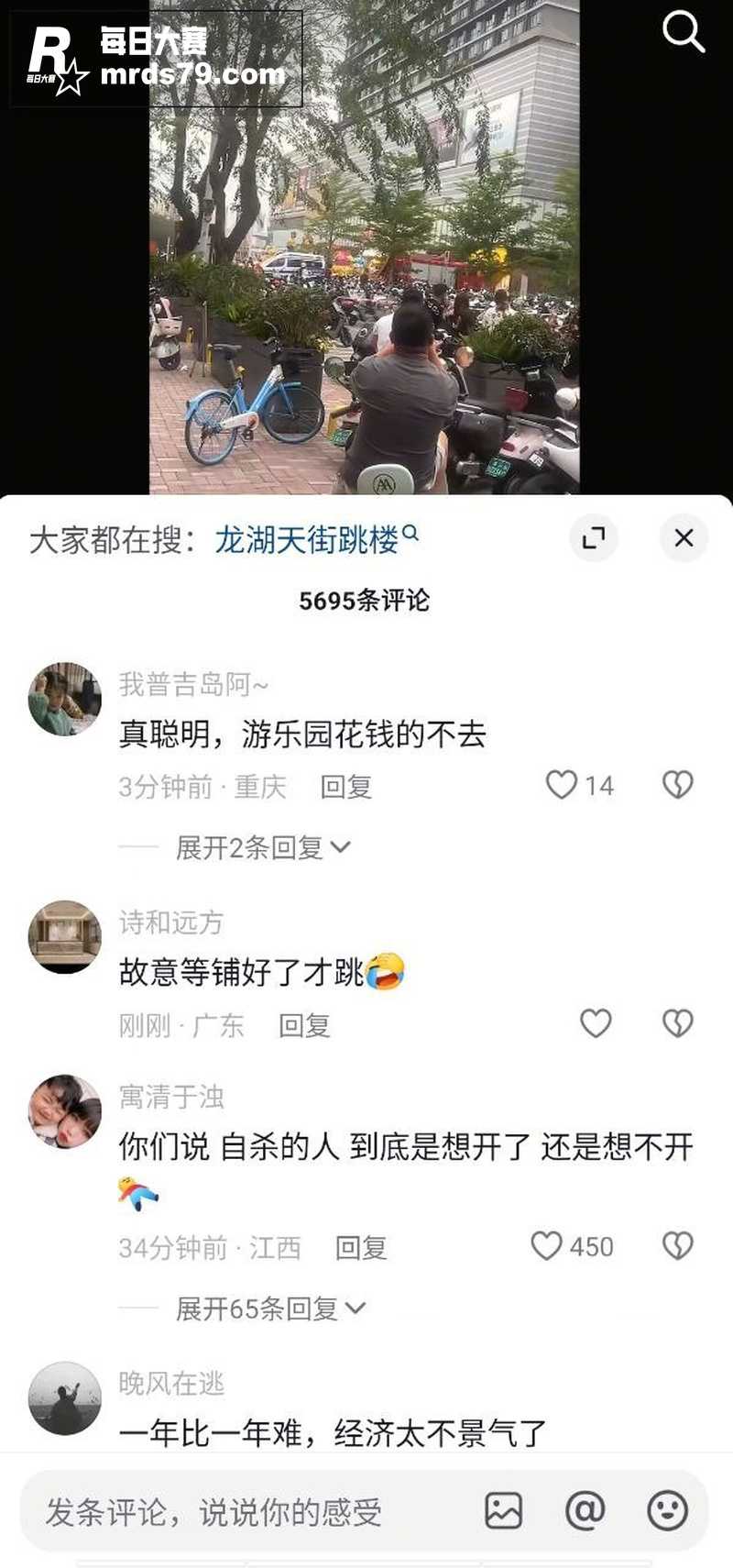 海口龙湖天街高楼跳楼相关图片1