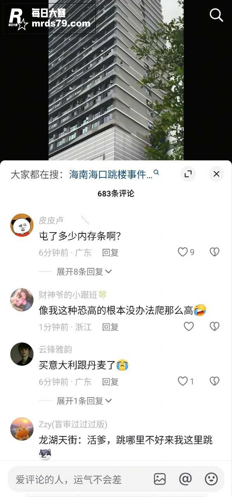 海口龙湖天街高楼跳楼相关图片2
