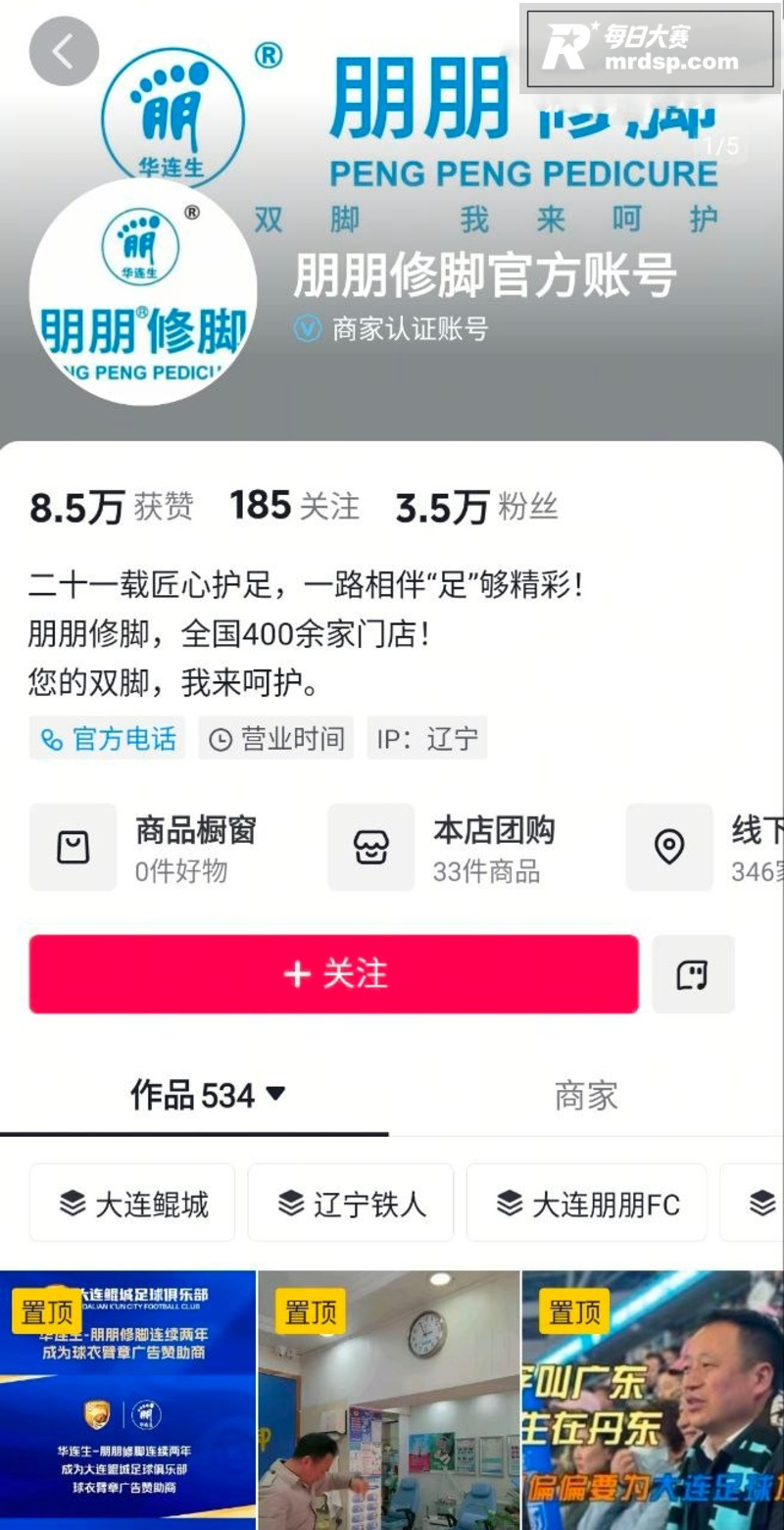 大连跨海大桥旁现巨幅相关图片2