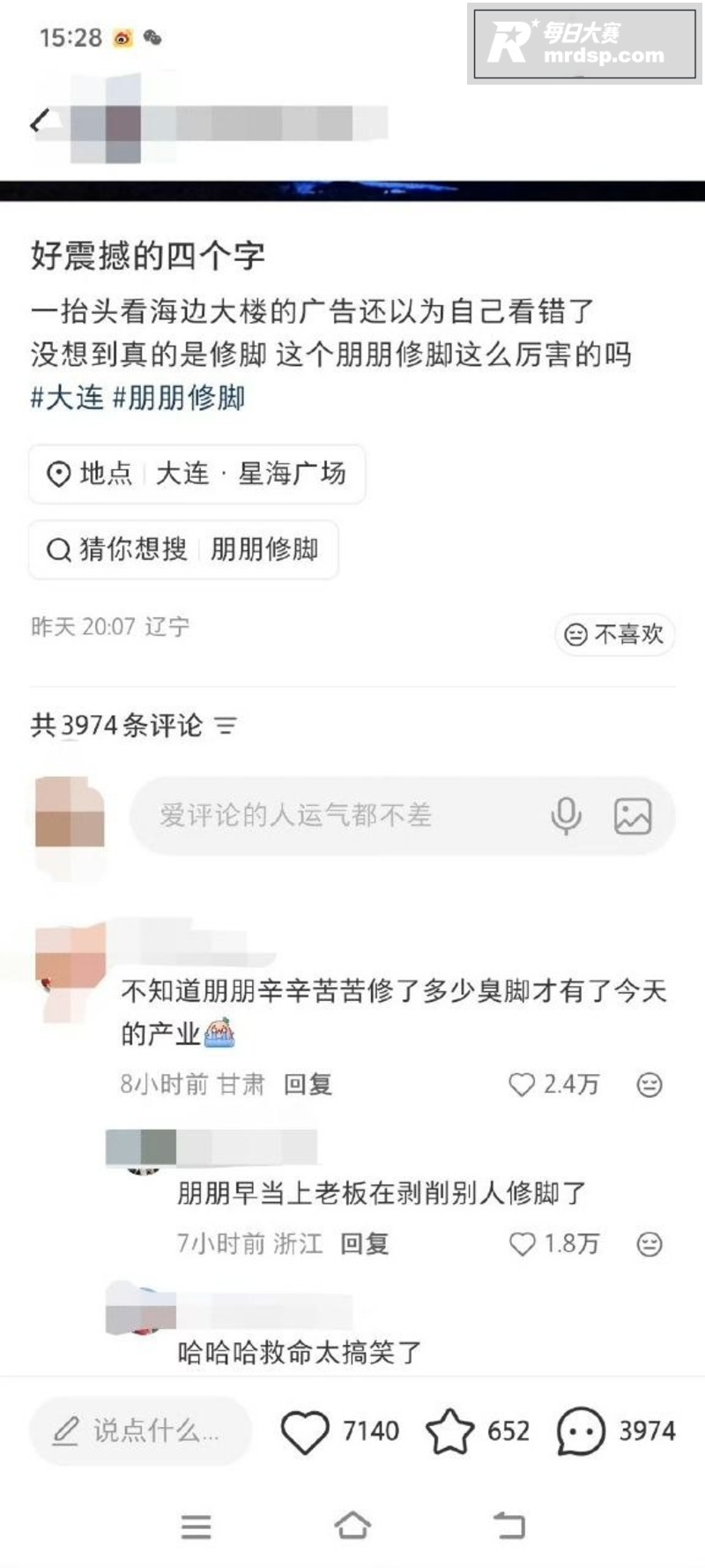 大连跨海大桥旁现巨幅相关图片3
