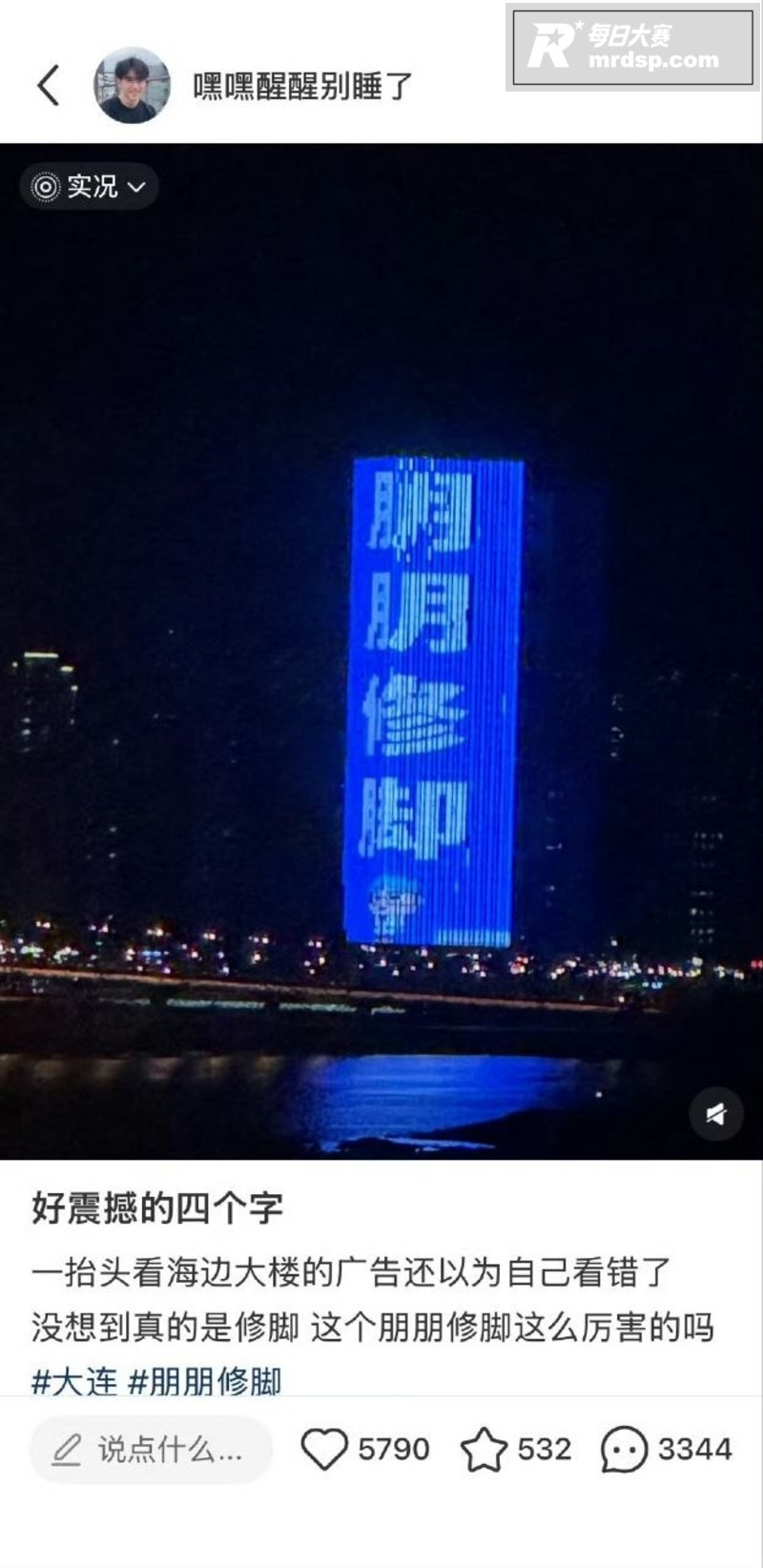 大连跨海大桥旁现巨幅相关图片7