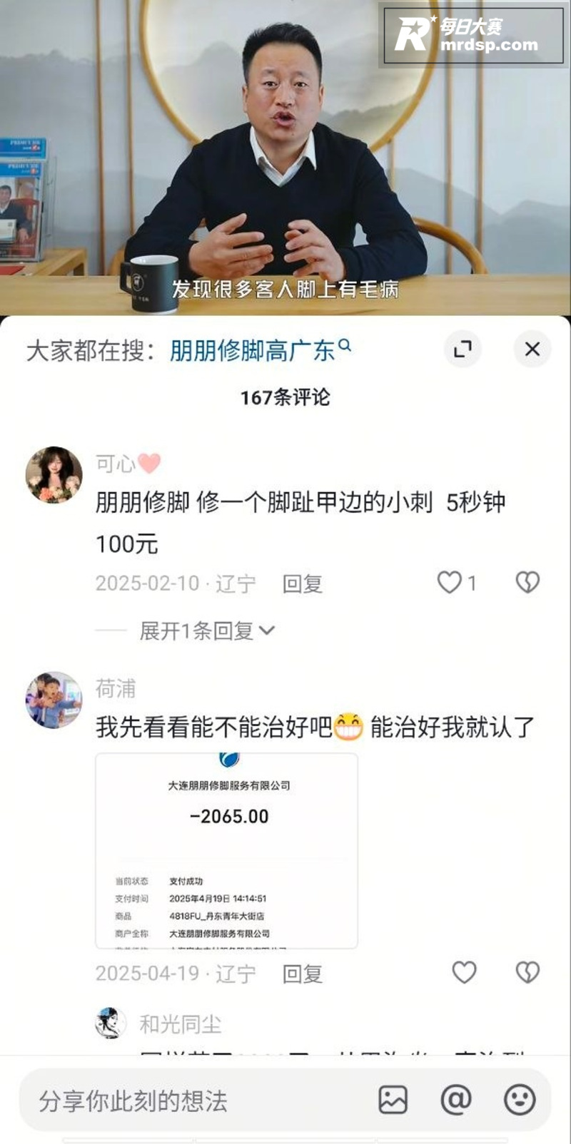 大连跨海大桥旁现巨幅相关图片8