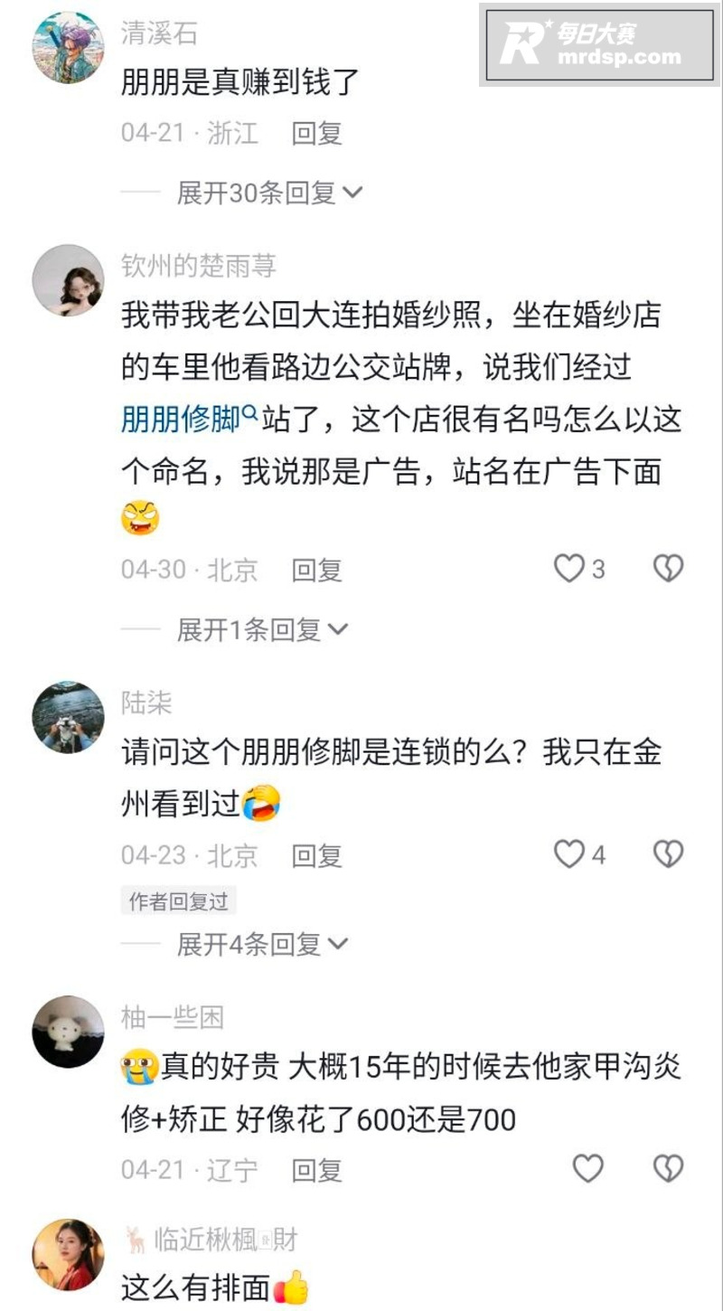 大连跨海大桥旁现巨幅相关图片11