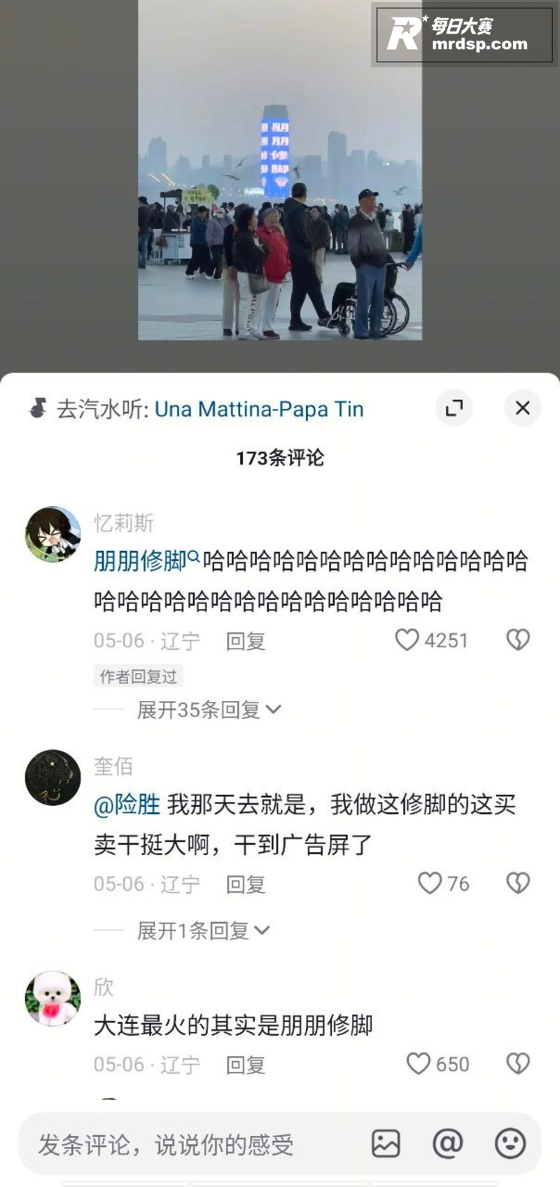 大连跨海大桥旁现巨幅相关图片13