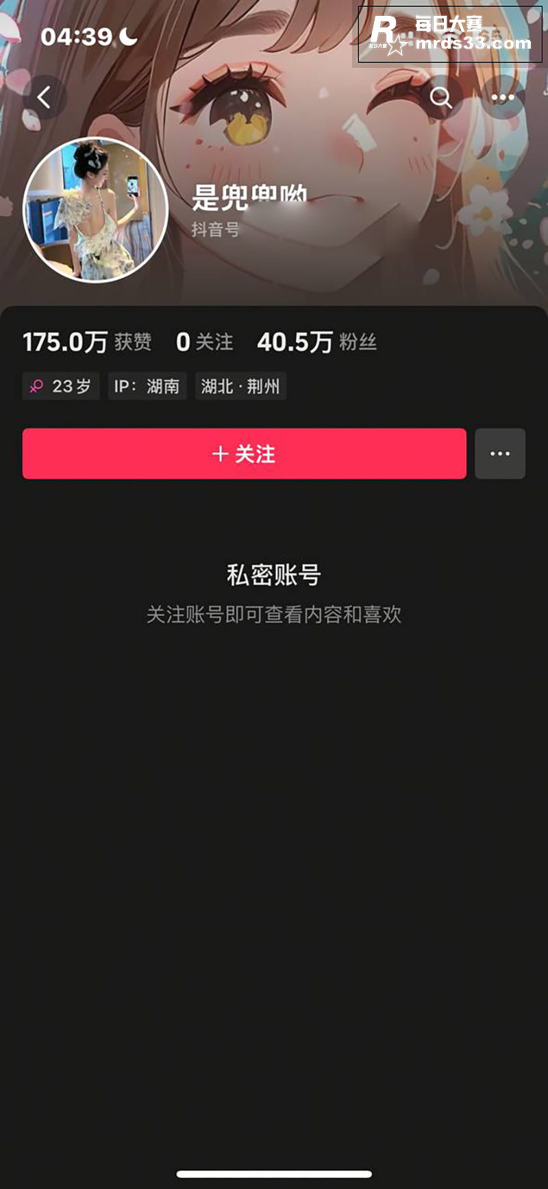 抖音40万粉丝网红 相关图片1