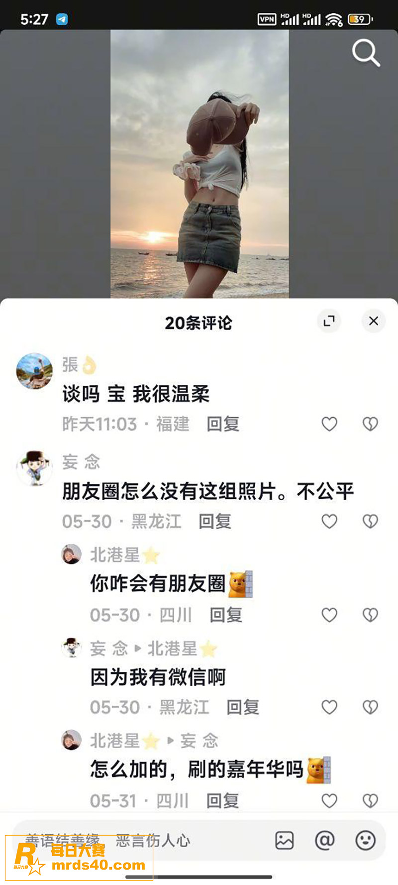 抖音百万粉丝网红 安相关图片2