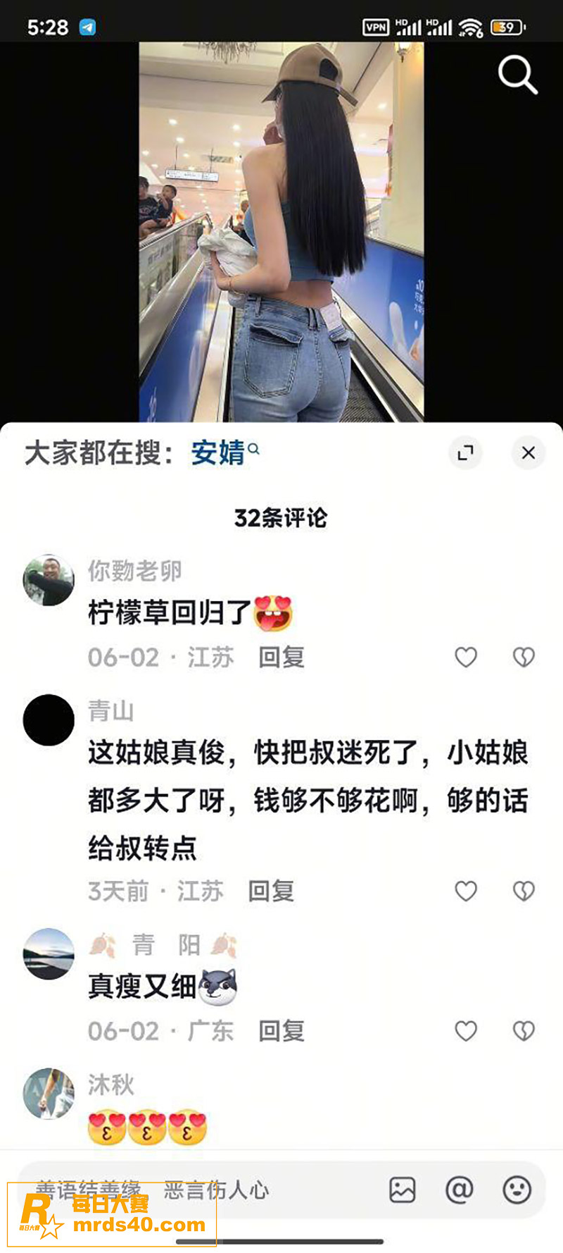 抖音百万粉丝网红 安相关图片4
