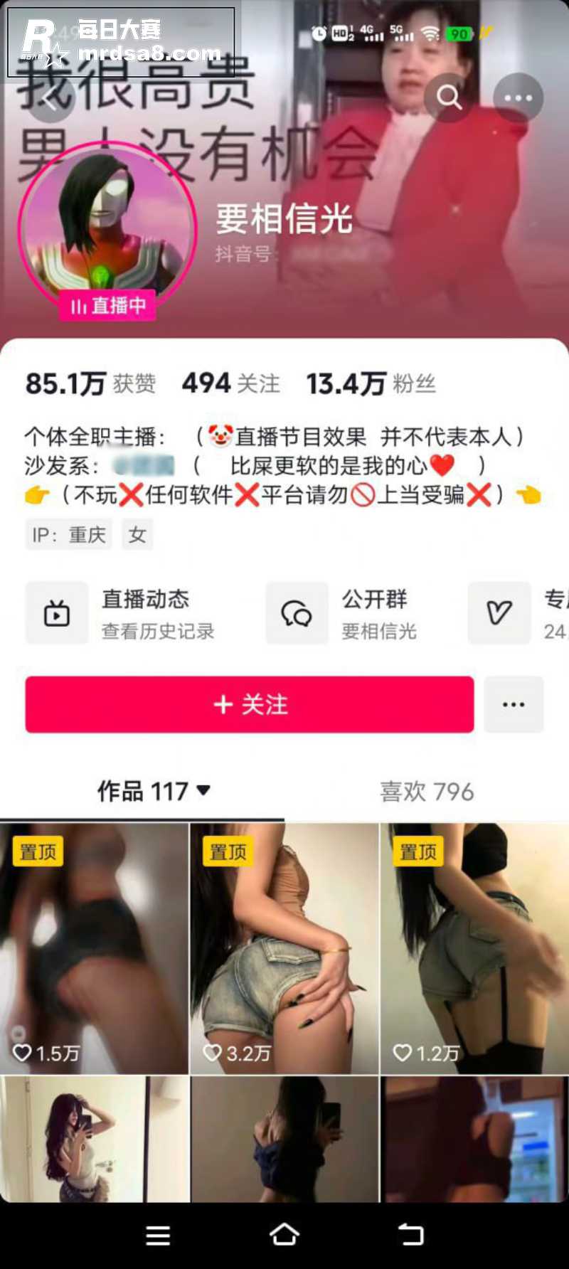 抖音极品反差母狗 要相关图片1