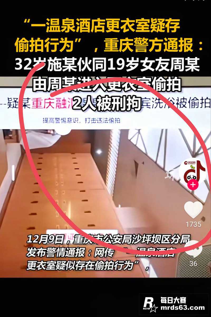 重庆融汇温泉更衣室偷相关图片2