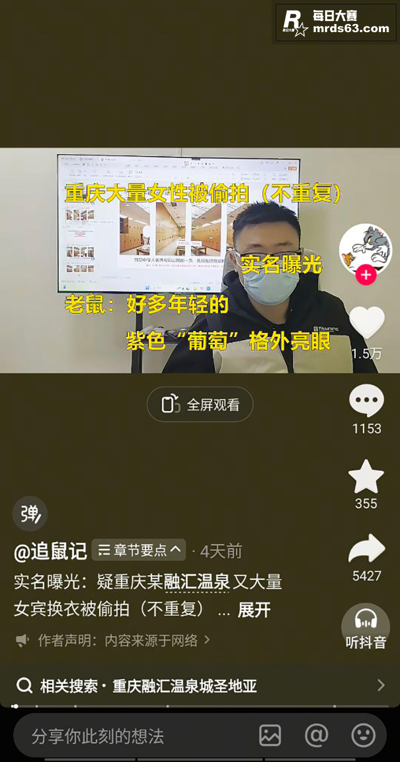 重庆融汇温泉更衣室偷相关图片5