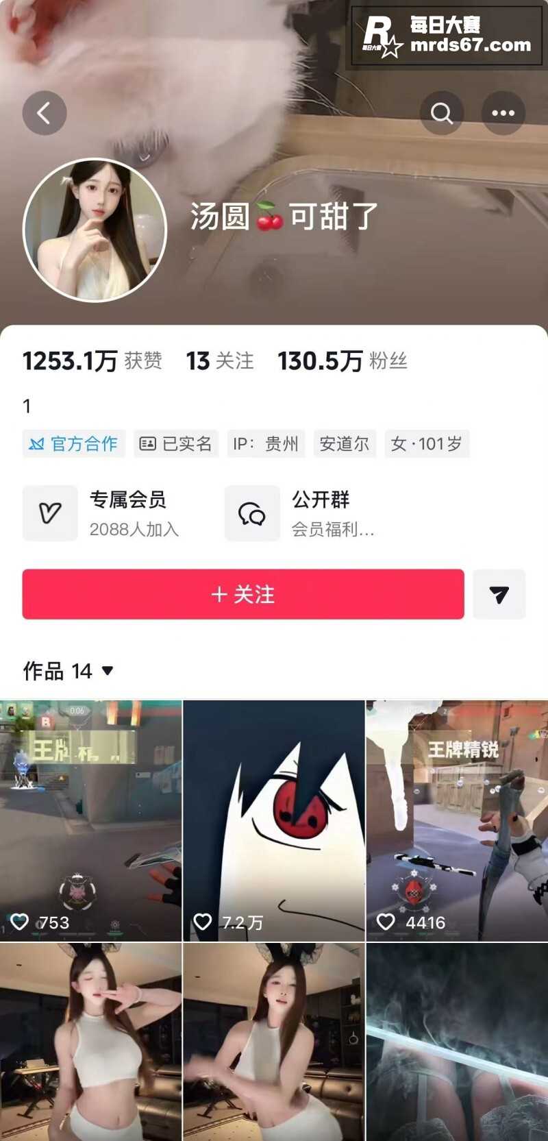 抖音130W粉丝网红相关图片1