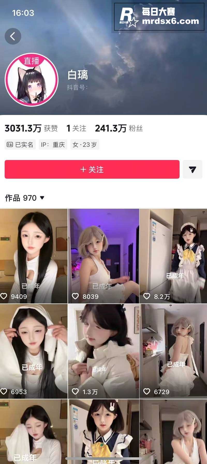 抖音百万粉网红萝莉 相关图片1
