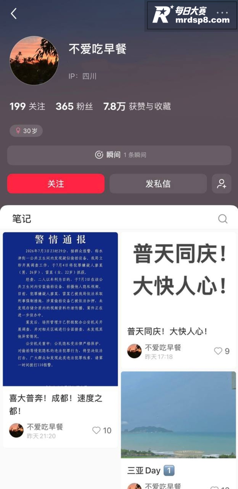 四川成都兰桂坊 女卫相关图片1